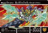 Knight Unicorn (Suda Doaka Knight Saga EX).jpg