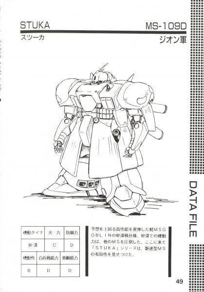文件:斯图卡.jpg