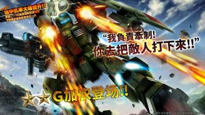 战斗行动G加农蛋池封面.png