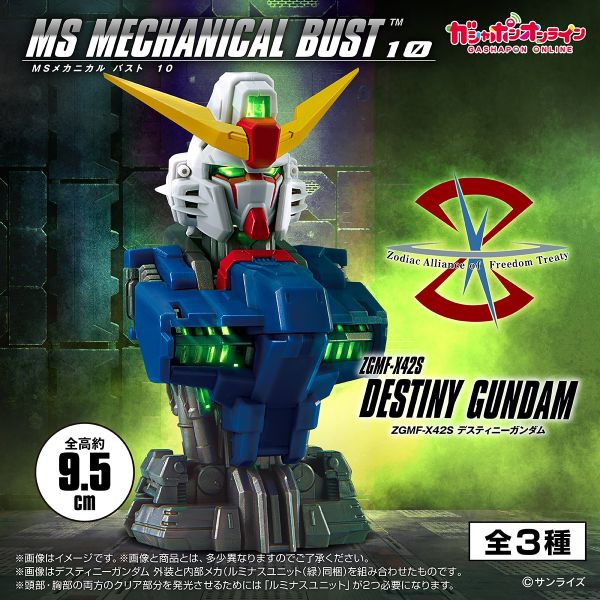 文件:MSMechanicalBust 10 Destiny Gundam official 1.jpg