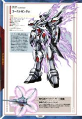 Ghost Gundam Front 01.jpg