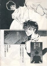 炎の魂艾希姆6.jpg