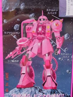 MS-06SHAKU扎古Ⅱ释由美子专用机