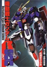 Mobile Suit Gundam REON Vol.1.jpg