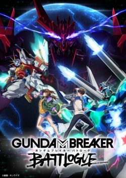 Gundam Breaker Battlogue.jpg
