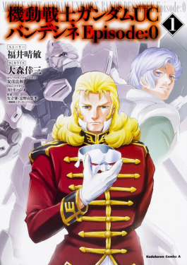 Mobile Suit Gundam Unicorn Bande Dessinee Episode 0 Vol.1.jpg