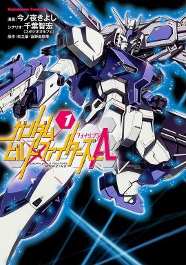 Gundam Build Fighters A Vol.1.jpg