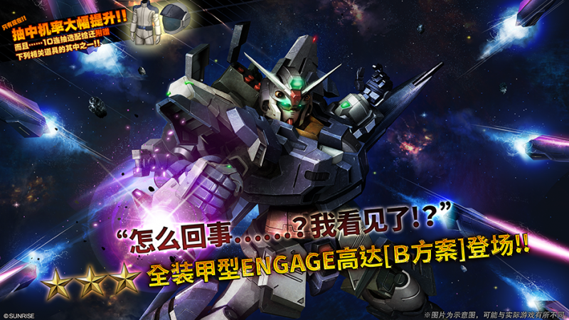 文件:战斗行动全装甲型ENGAGE高达「B方案」蛋池封面.png