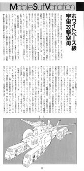 飞马级123号舰设定2.jpg