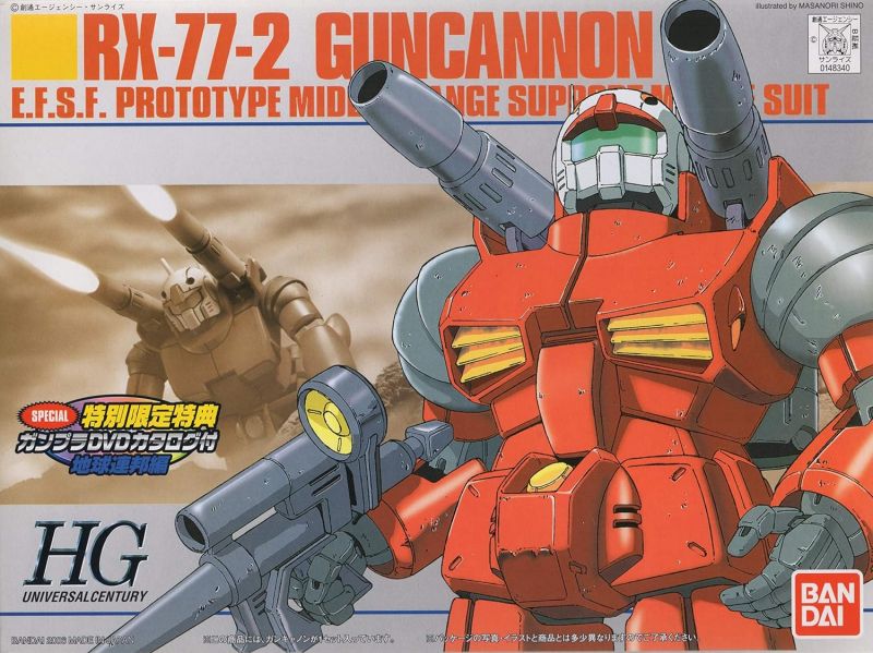 文件:HGUC Guncannon DVD Boxart.jpg