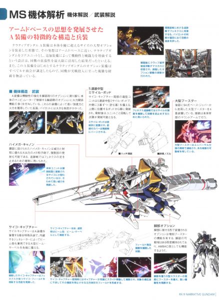 文件:MSB Narrative A-Pack 2.jpg
