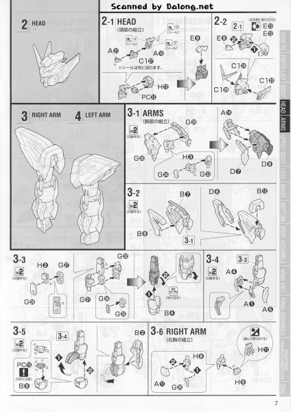 文件:GundamEpyon说明7.JPG