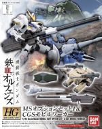 HGIBA MS Option Set 1 CGS Mobile Walker Boxart.jpg