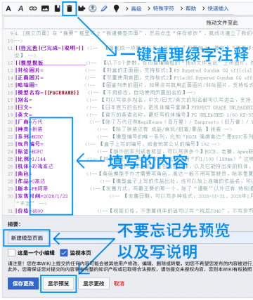 编辑新页面.png