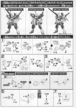 V2Assault Buster高达说明4.JPG