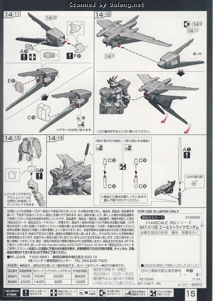 文件:Rg03 m0015.JPG