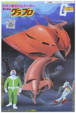 BMC Grabro Boxart.jpg