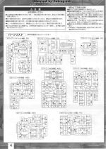DuelGundamAssaultShroud说明4.JPG