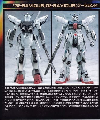 G2-SAVIOURG2-救世主 - 高达WIKI_BWIKI_哔哩哔哩