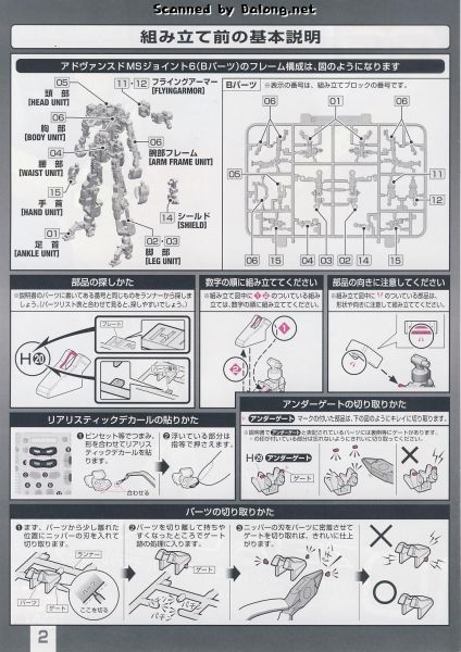 文件:Rg10 m0002.JPG