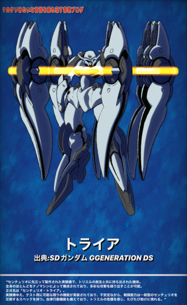 文件:特莱娅(百夫长·特莱娅).png
