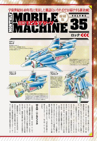 文件:月刊MM35(1).jpg