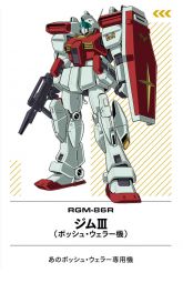 GM III (Bosch Custom) FF Ver.jpg