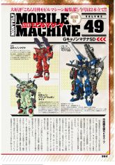 月刊MM49（1）.jpg