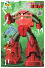 BMC Char Zgok Boxart.jpg