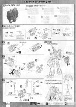 UnicornGundam02Banshee说明20.JPG