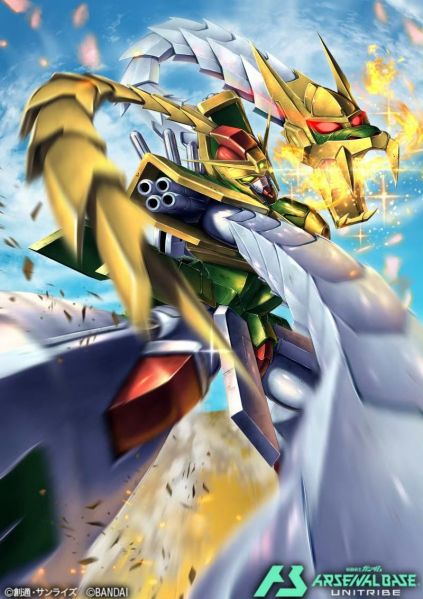 文件:龍高达機動戦士ガンダム アーセナルベース.jpg