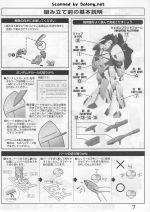 倒X高达说明7.JPG