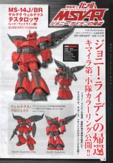 MS-14J／BR旋风勇士- 高达WIKI_BWIKI_哔哩哔哩