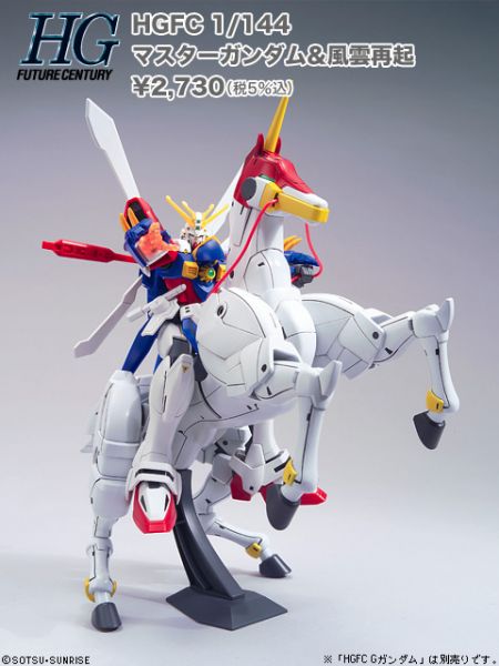 文件:HGFC Master Gundam official 9.jpg