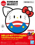 HAROPLA Hello Kitty x Haro Anniversary model Boxart.jpg