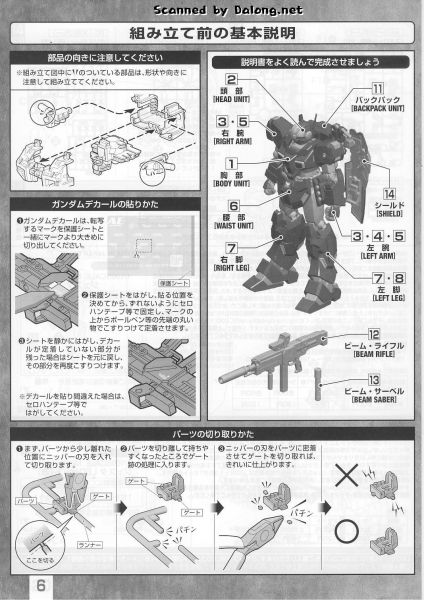 文件:Jesta说明6.JPG