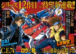 Mobile Suit Gundam SEED FREEDOM ASTRAY.jpg