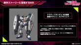 ナラティブガンダム B装備.jpg