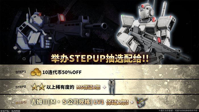 战斗行动吉姆Ⅱ「M·S公司规格」step蛋池封面.png