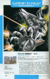 GAME'S MSV Gromlin Fossil.jpg