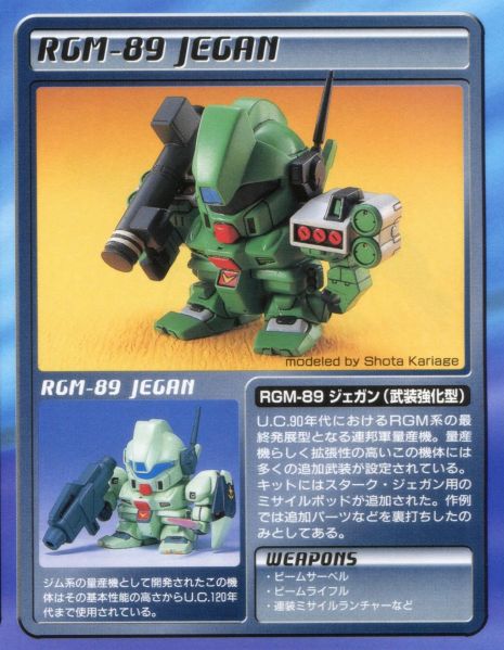 文件:Rgm-89s1999年10月电击.jpg