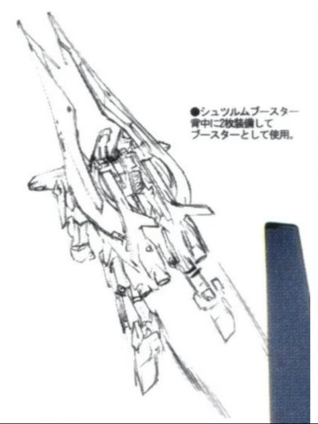 文件:量产型百式改长盾推进器.jpg