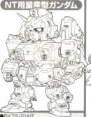 RX-79(G)NT量产型NT专用高达