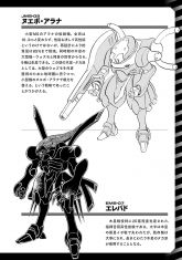 JMS-09新阿瑞纳（1）.jpg