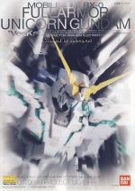 FullArmorUnicornGundam说明1.JPG