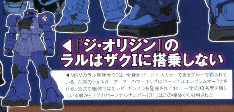 文件:Zaku1ramba2.jpg