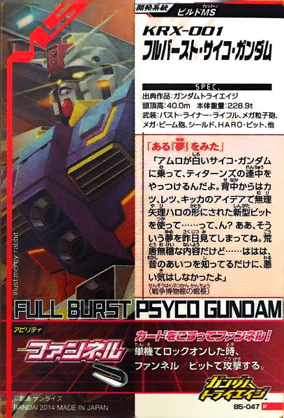文件:Try Age KRX-001.jpg