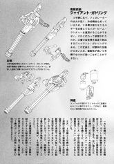 RX-78-5 G05 - MS Info0.jpg