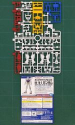 Gunpla Trial Kit RX-78-2 Gundam official 1.jpg