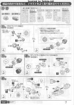 暗物质能天使高达说明7.JPG